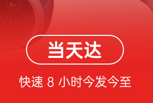 丽江三义机场快递航空货运公司【机场